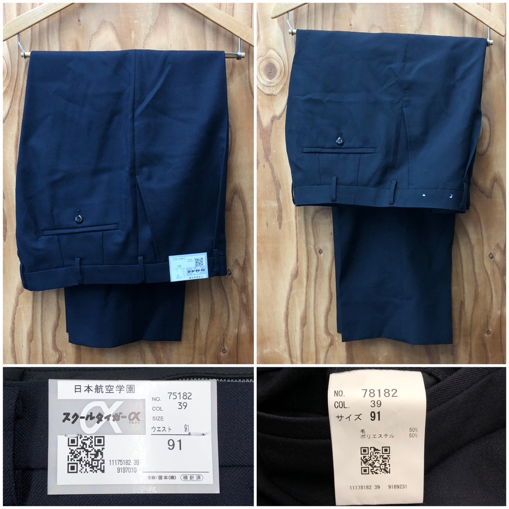 石川県 日本航空高等学校石川 男子生徒用 制服 パンツ